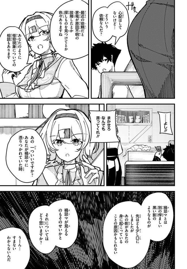 Shikisai no Mahou - Chapter 2 - Page 21